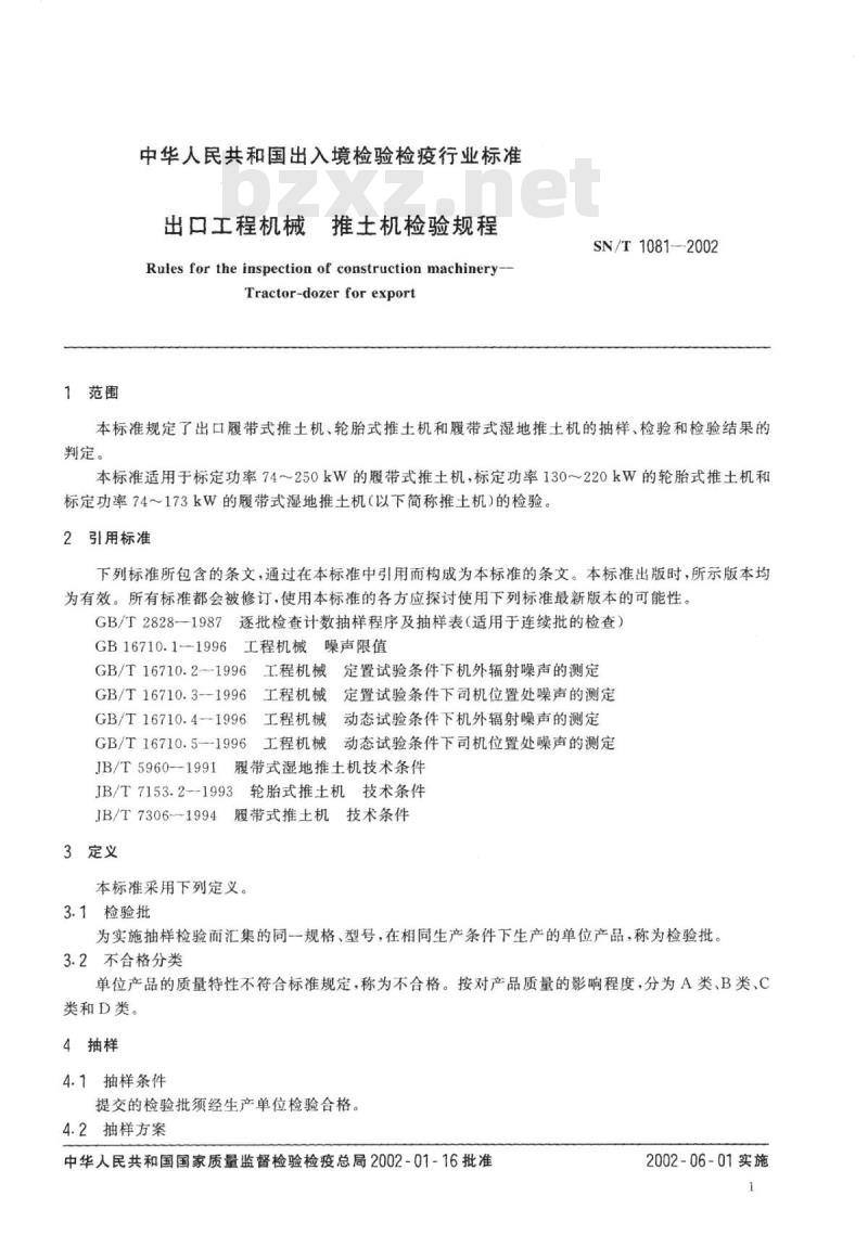 SN/T 1081-2002 出口工程机械推土机检验规程