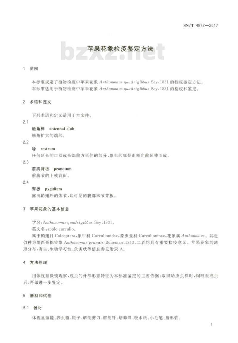 SN/T 4872-2017 苹果花象检疫鉴定方法