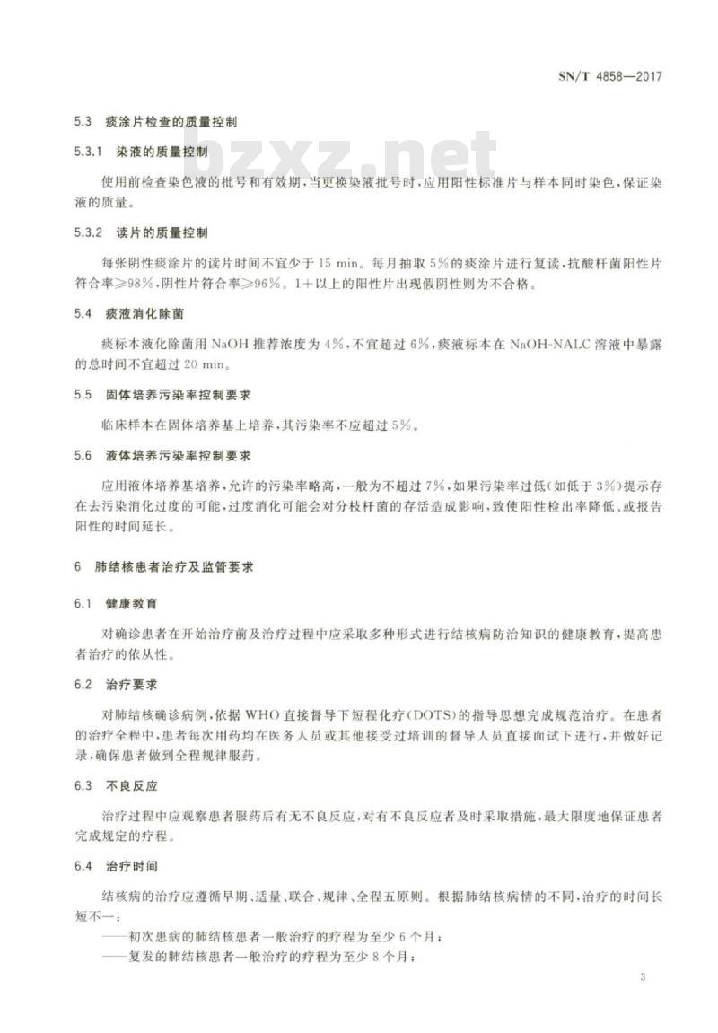 SN/T 4858-2017 国境口岸结核病监测质量控制规范