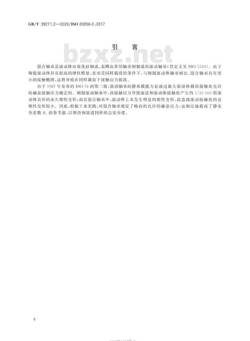 GB/T 39271.2-2020 滚动轴承 陶瓷滚动体混合轴承的额定载荷 第2部分:额定静载荷
