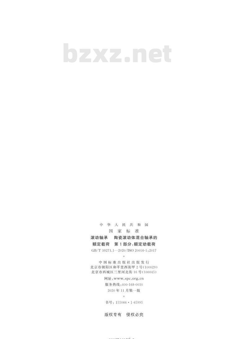 GB/T 39271.1-2020 滚动轴承 陶瓷滚动体混合轴承的额定载荷 第1部分:额定动载荷
