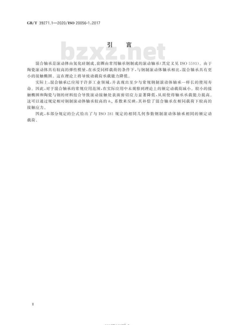 GB/T 39271.1-2020 滚动轴承 陶瓷滚动体混合轴承的额定载荷 第1部分:额定动载荷