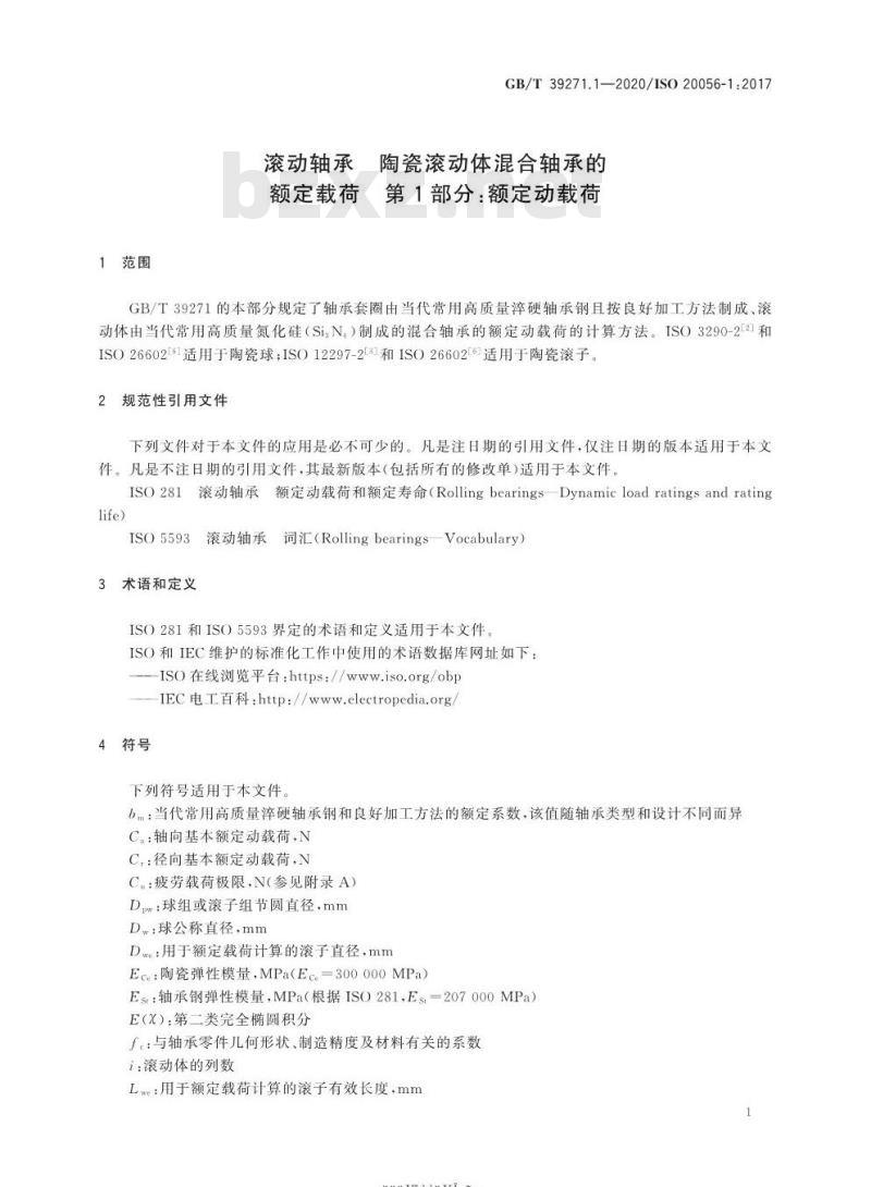 GB/T 39271.1-2020 滚动轴承 陶瓷滚动体混合轴承的额定载荷 第1部分:额定动载荷