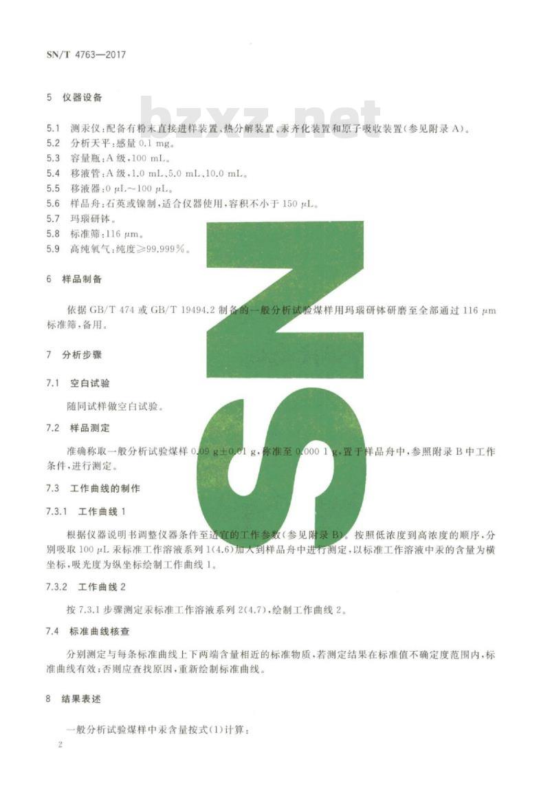 SN/T 4763-2017 煤中汞含量的测定固体进样-直接测汞仪法