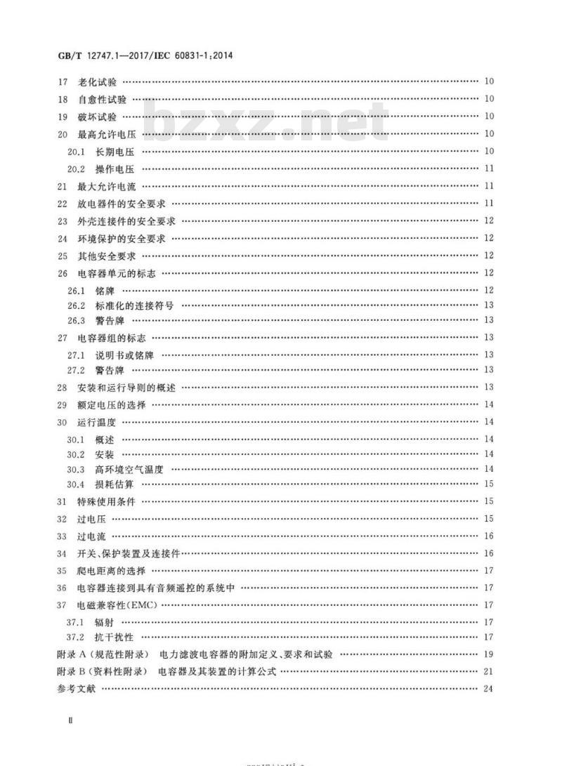 GB/T 12747.1-2017 标称电压1000V及以下交流电力系统用自愈式并联电容器第1部分:总则 性能 、试验和定额安全要求 安装和运行导则
