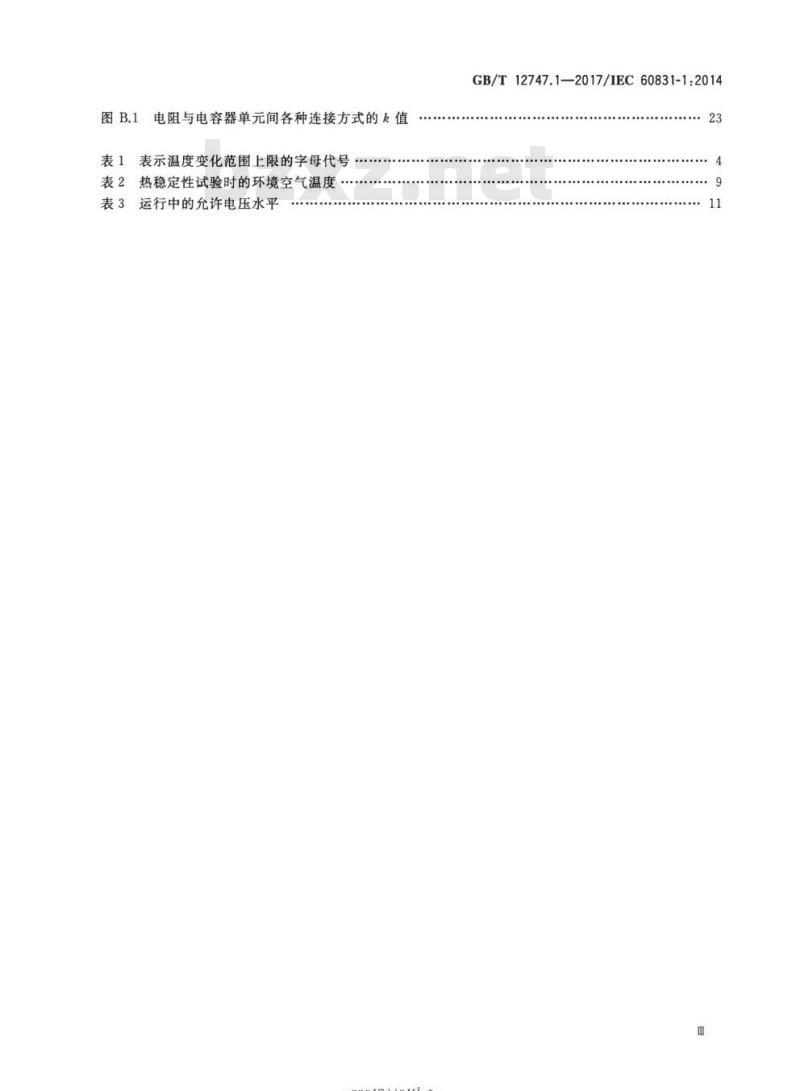 GB/T 12747.1-2017 标称电压1000V及以下交流电力系统用自愈式并联电容器第1部分:总则 性能 、试验和定额安全要求 安装和运行导则