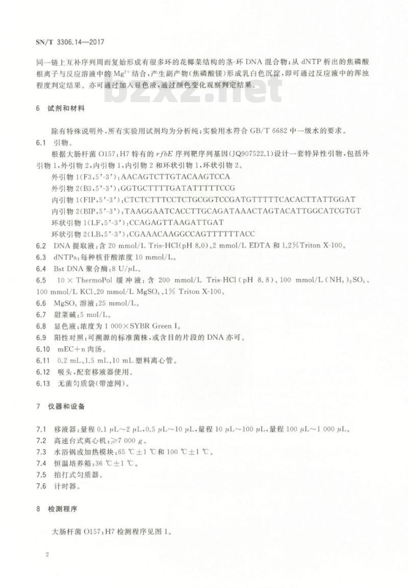 SN/T 3306.14-2017 国境口岸环介导恒温扩增(LAMP)检测方法第14部分:大肠杆菌0157 :H7