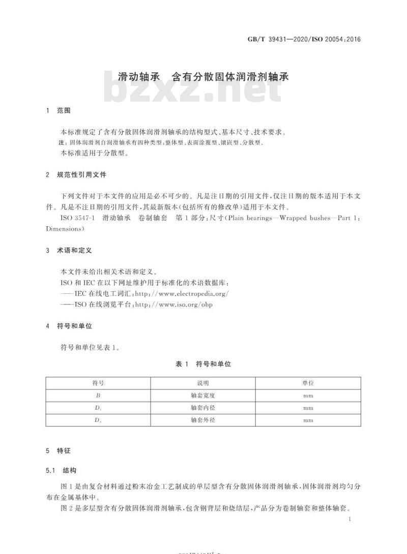 GB/T 39431-2020 滑动轴承 含有分散固体润滑剂轴承