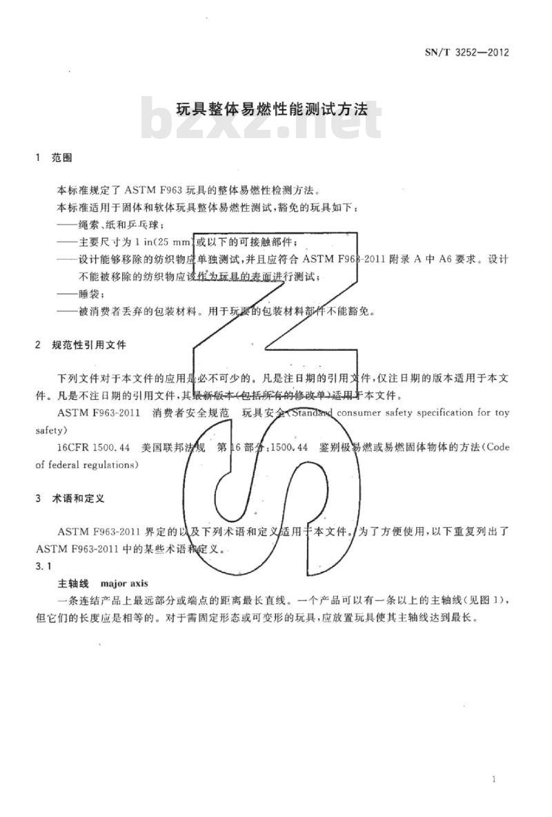SN/T 3252-2012 玩具整体易燃性能测试方法