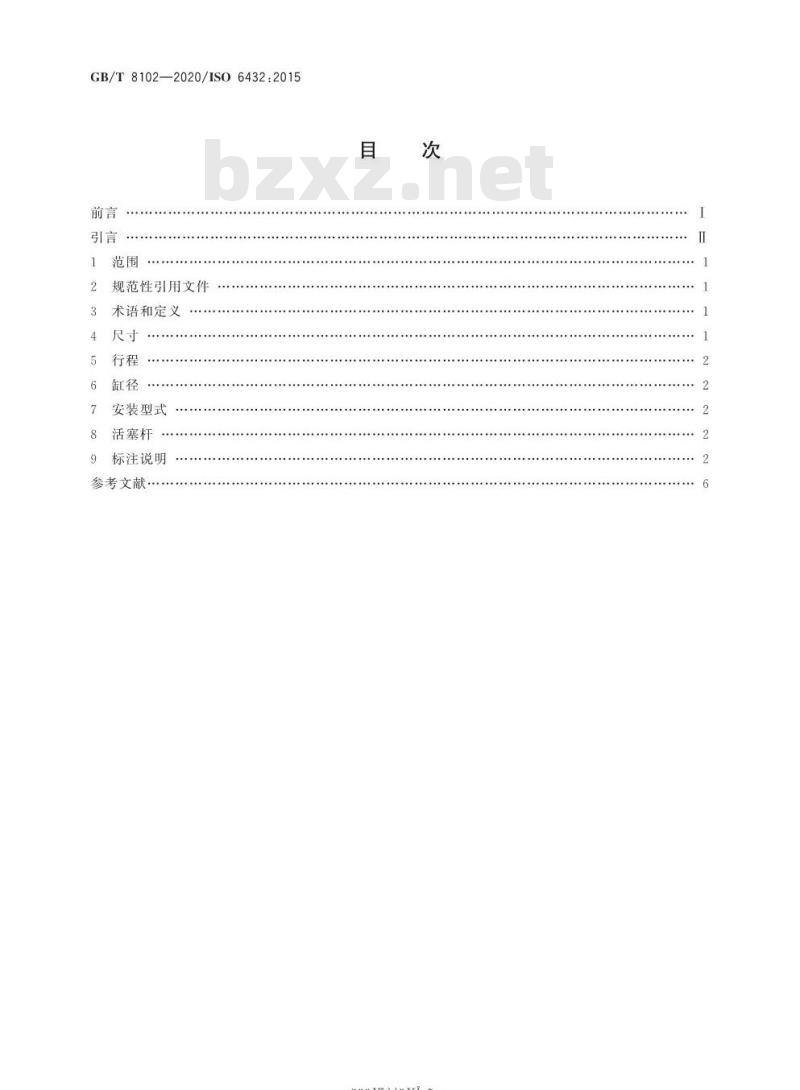 GB/T 8102-2020 气动 缸径8mm至25mm的单杆气缸安装尺寸