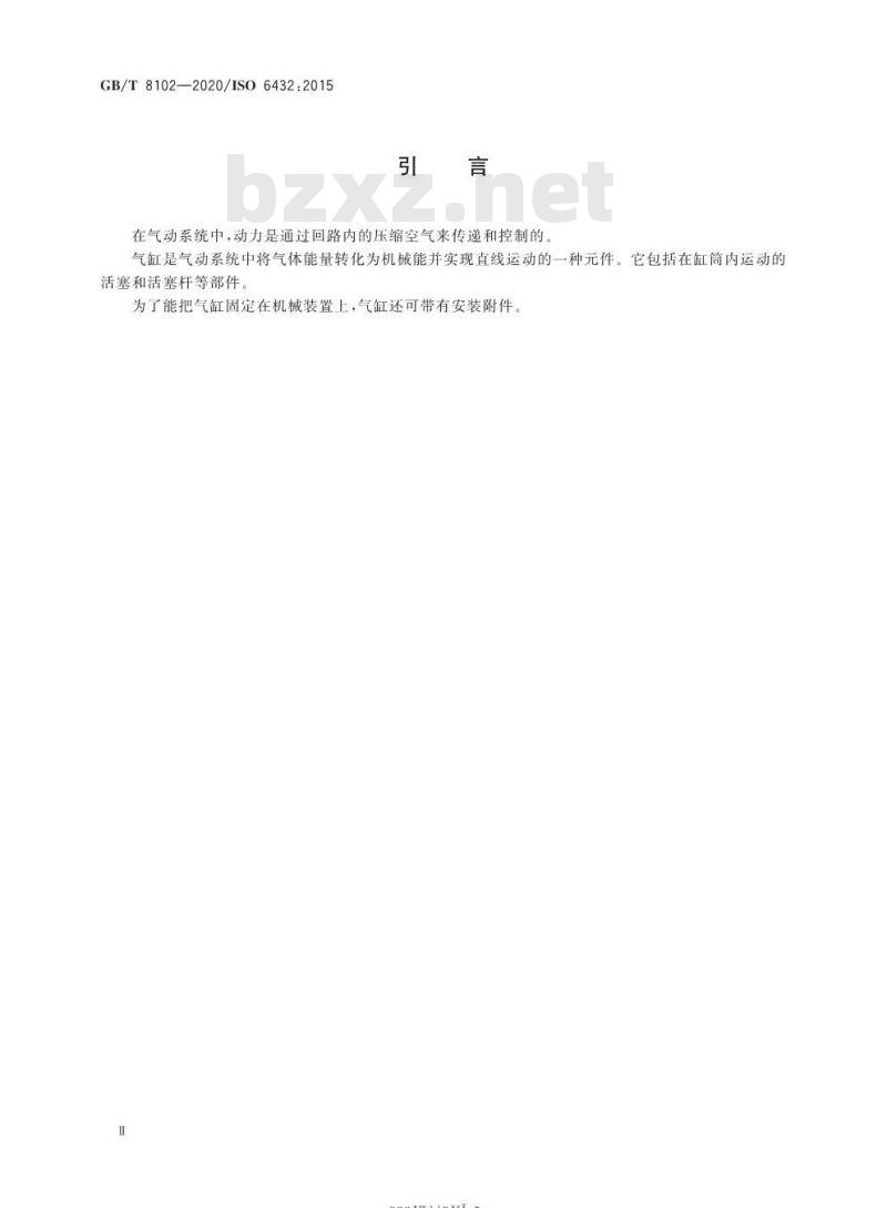 GB/T 8102-2020 气动 缸径8mm至25mm的单杆气缸安装尺寸