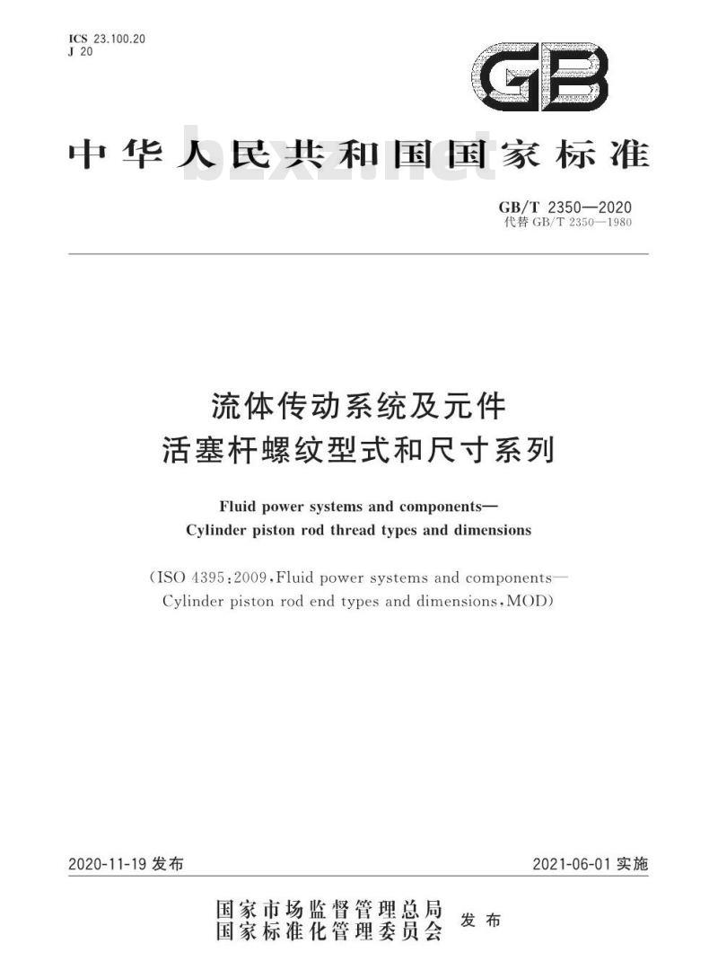 GB/T 2350-2020 流体传动系统及元件活塞杆螺纹型式和尺寸系列