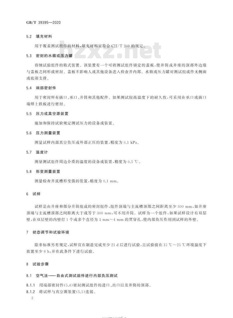 GB/T 39395-2020 热塑性塑料检查井井座抗压失稳试验方法