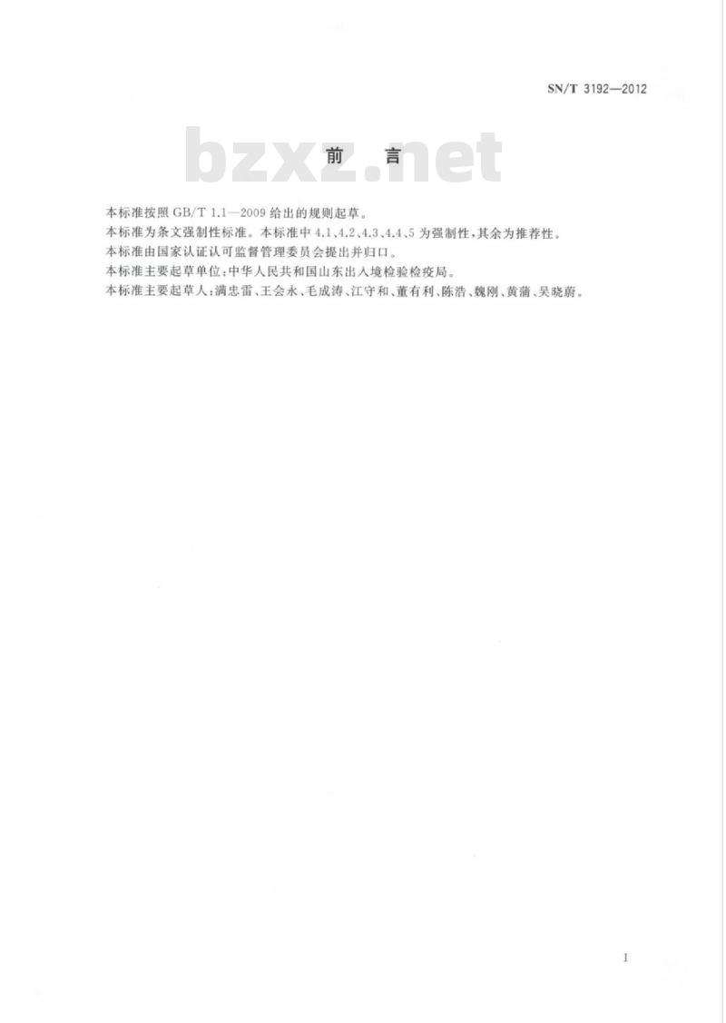SN/T 3192-2012 进出口机械行业成套设备检验技术要求