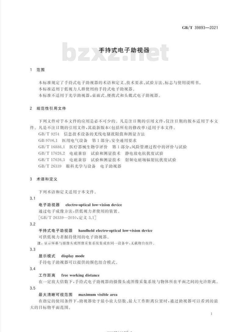 GB/T 39893-2021 手持式电子助视器