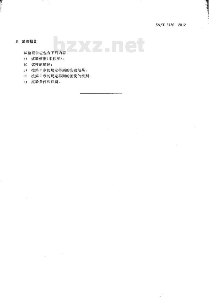 SN/T 3130-2012 铸铁搪瓷耐碱性能测试方法