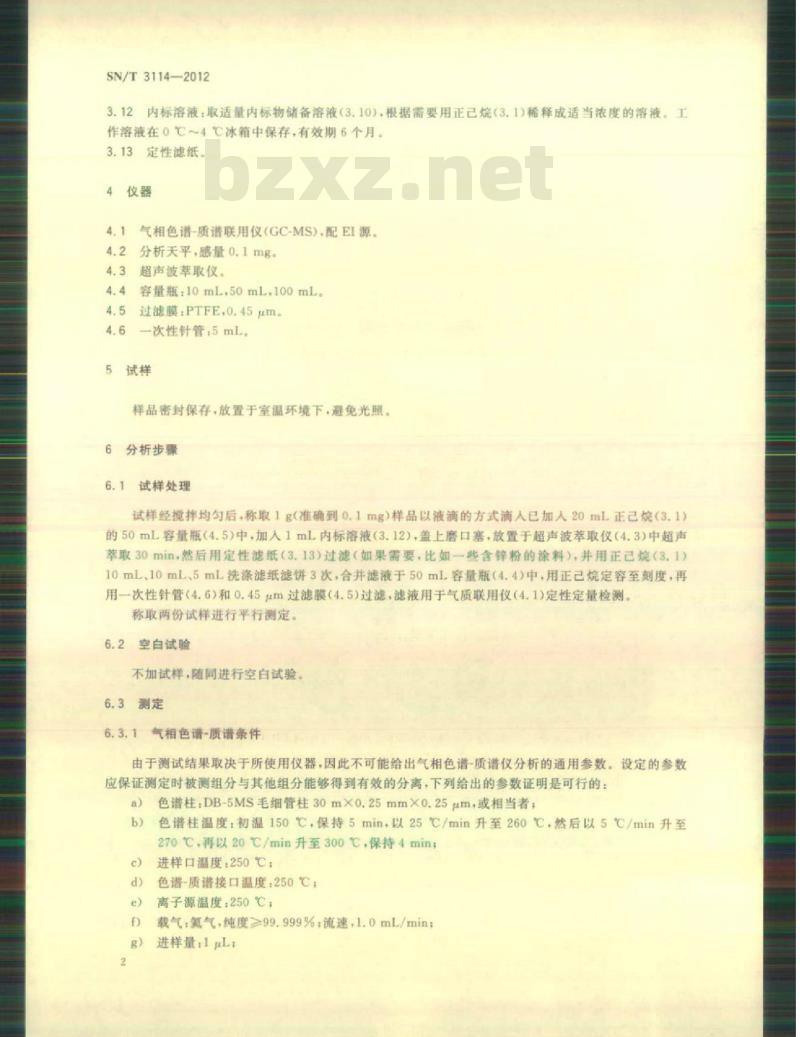 SN/T 3114-2012 黏合剂、油墨、涂料配制品中六种邻苯二甲酸酯的测定气质联用法