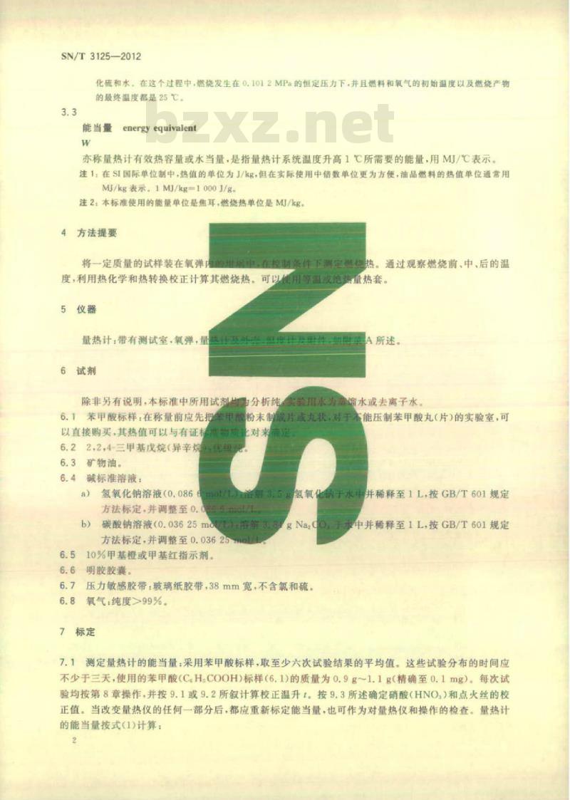SN/T 3125-2012 液态烃燃料燃烧热的测定弹式量热计法