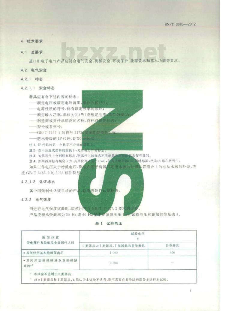 SN/T 3085-2012 进口旧电子电气产品检验技术要求通则
