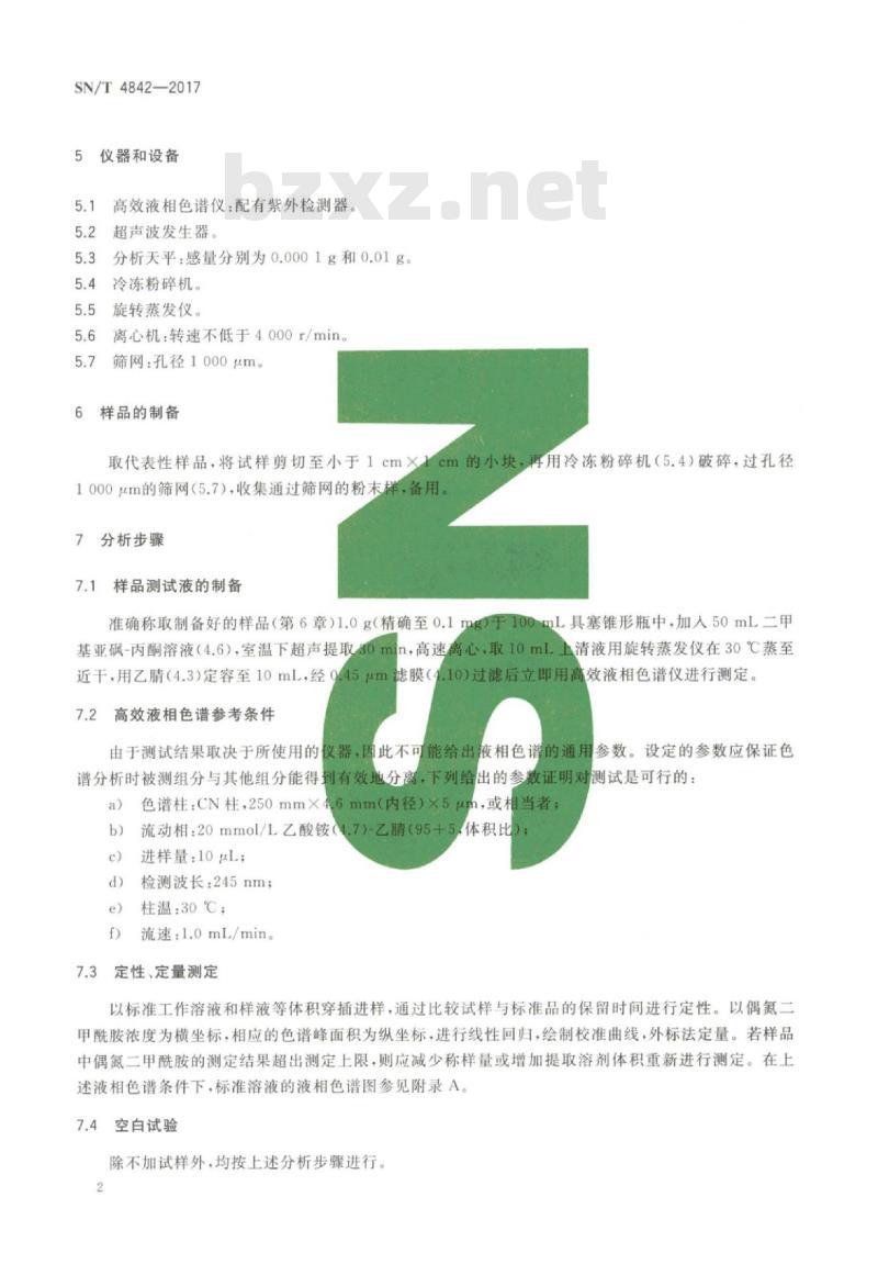 SN/T 4842-2017 塑料及橡胶材料中偶氮二甲酰胺的测定高效液相色谱法