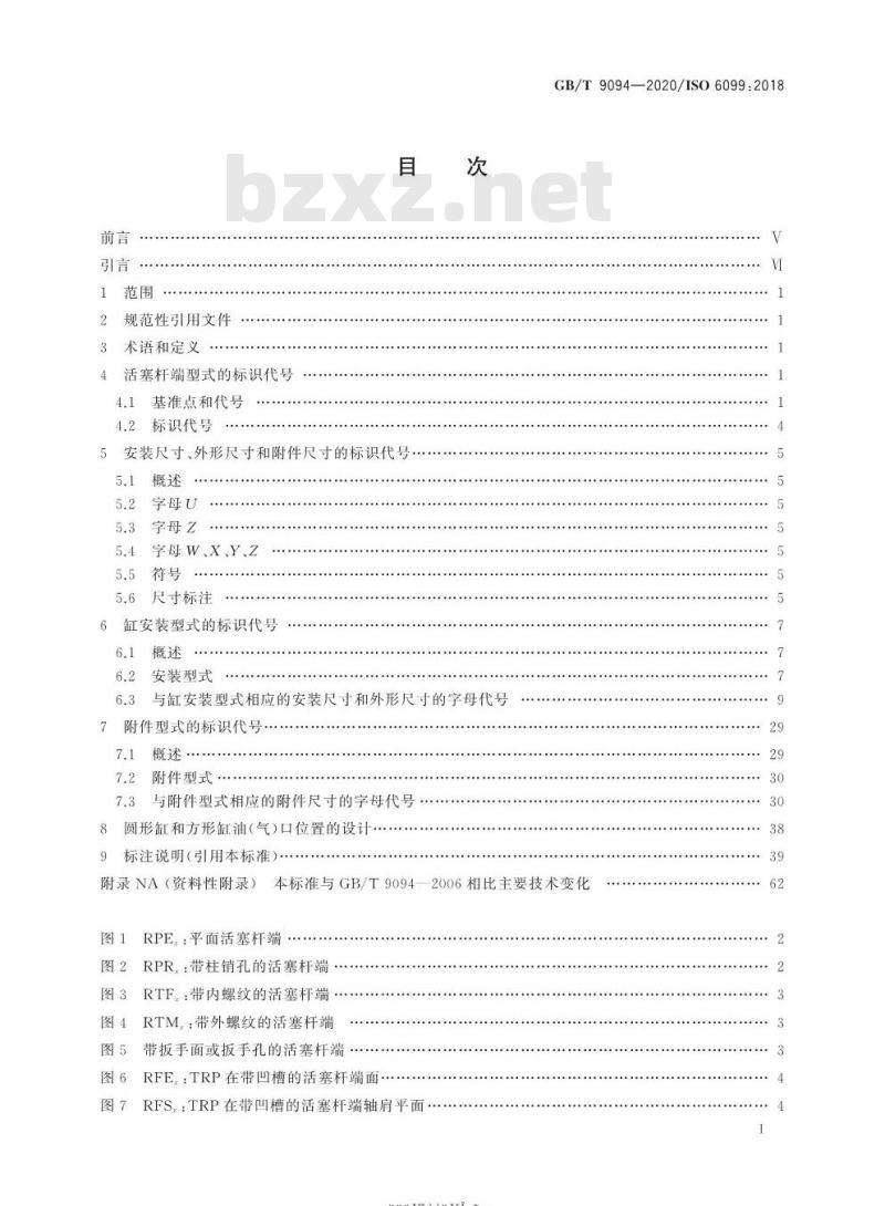 GB/T 9094-2020 流体传动系统及元件缸安装尺寸和安装型式代号