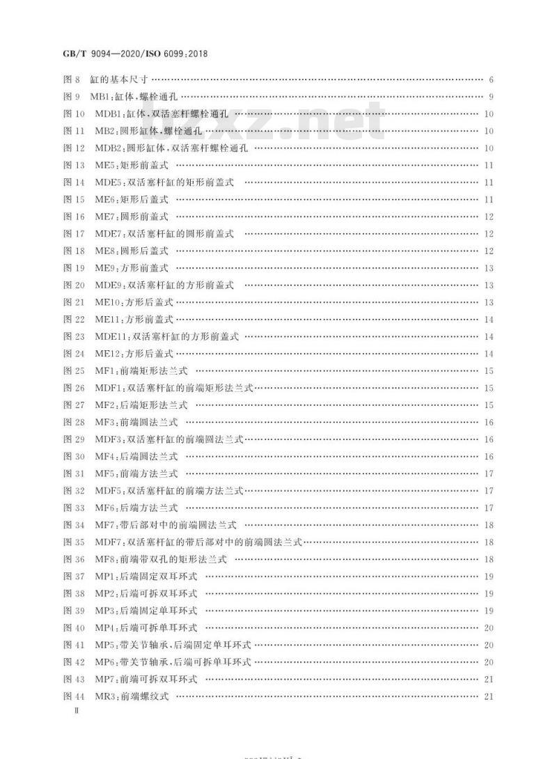 GB/T 9094-2020 流体传动系统及元件缸安装尺寸和安装型式代号