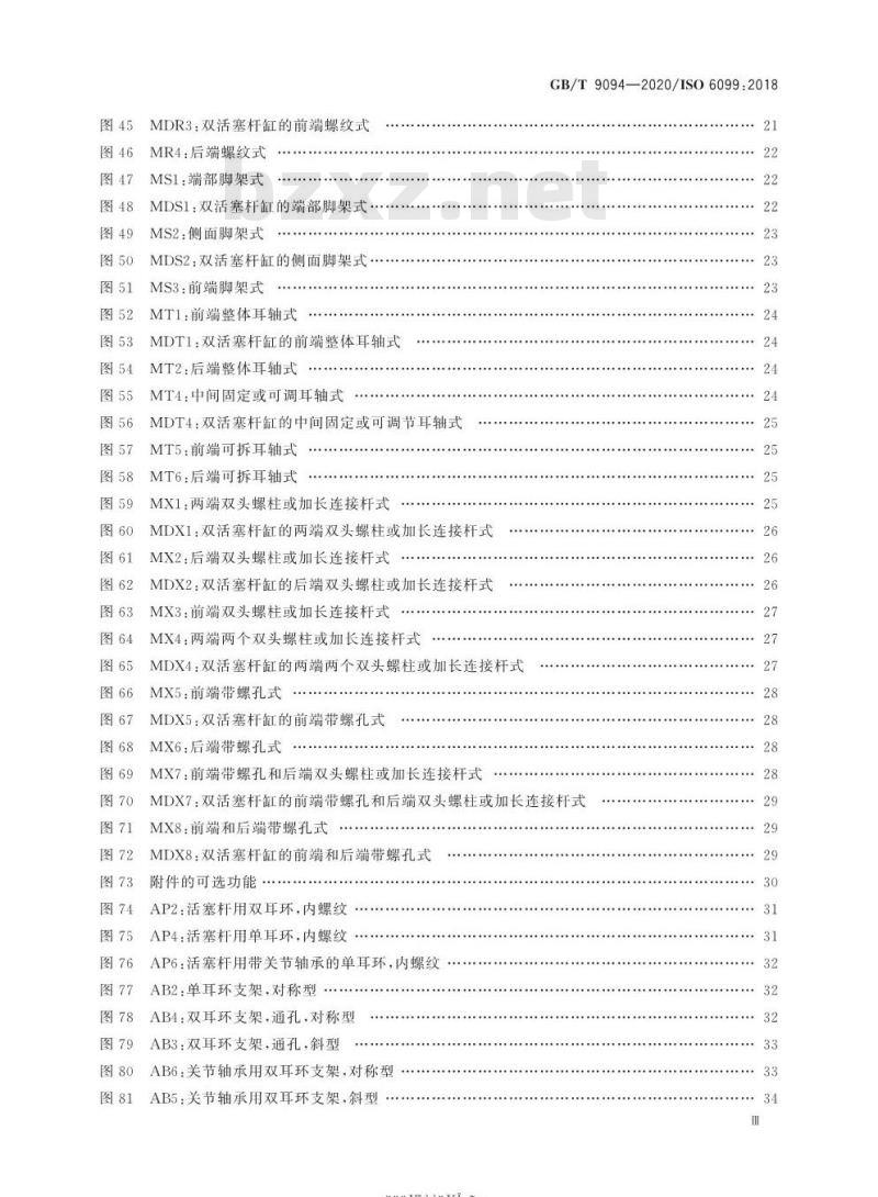 GB/T 9094-2020 流体传动系统及元件缸安装尺寸和安装型式代号