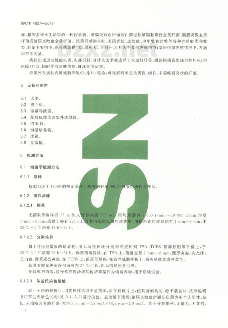 SN/T 4827-2017 蛙脑膜炎败血金黄杆菌病检疫技术规范