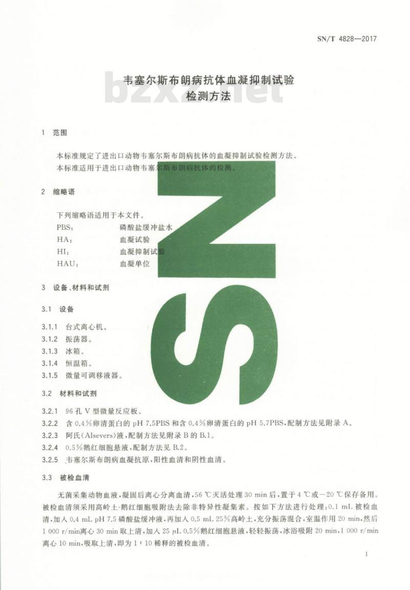 SN/T 4828-2017 韦塞尔斯布朗病抗体血凝抑制试验检测方法