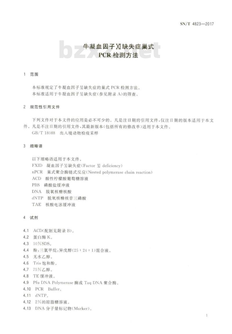 SN/T 4823-2017 牛凝血因子XI缺失症巢式PCR检测方法
