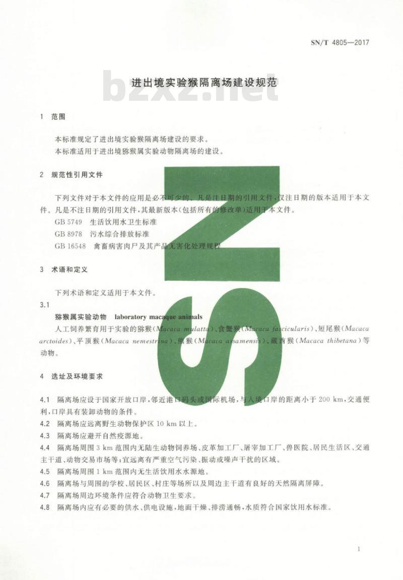 SN/T 4805-2017 进出境实验猴隔离场建设规范