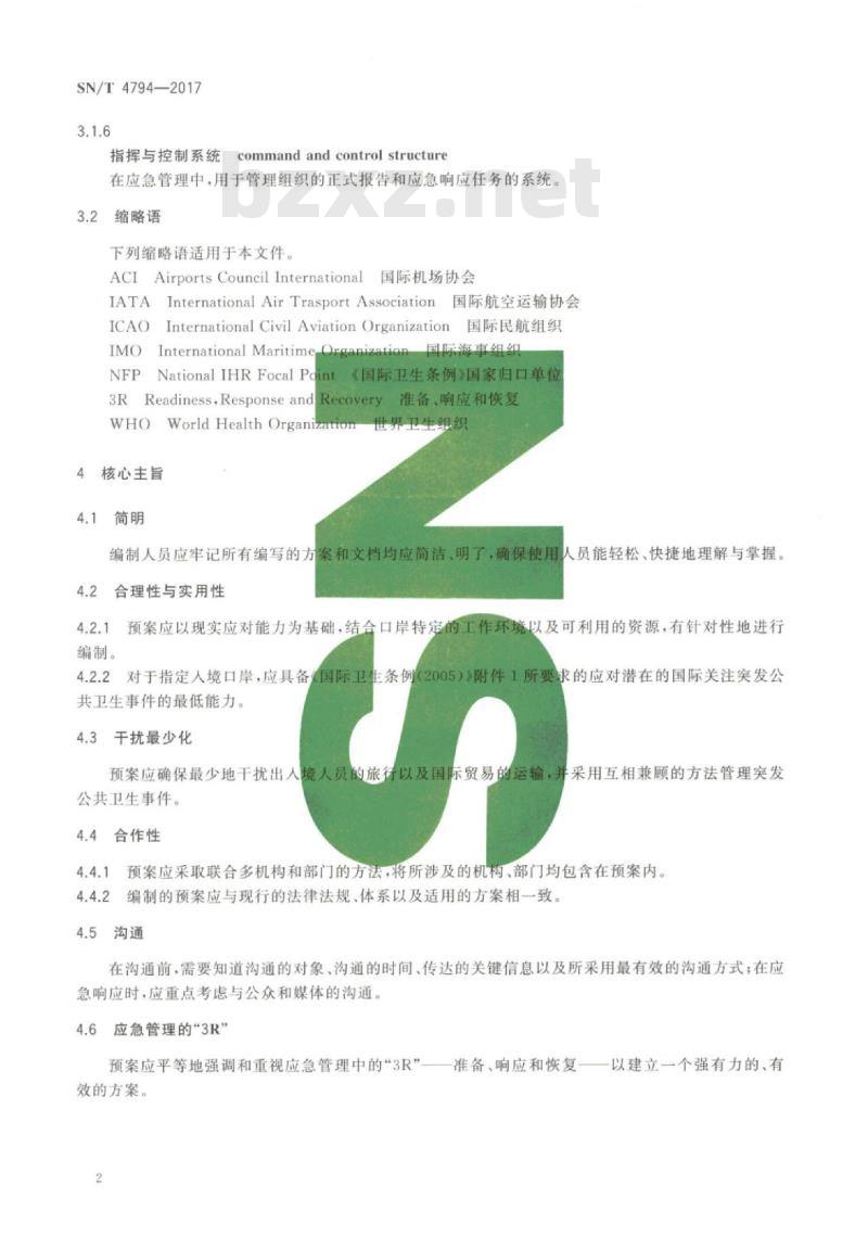 SN/T 4794-2017 国境口岸突发公共卫生应急预案编制指南