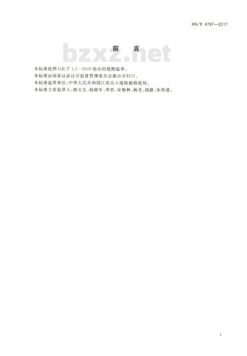 SN/T 4797-2017 口岸外来林木害虫诱捕监测指南