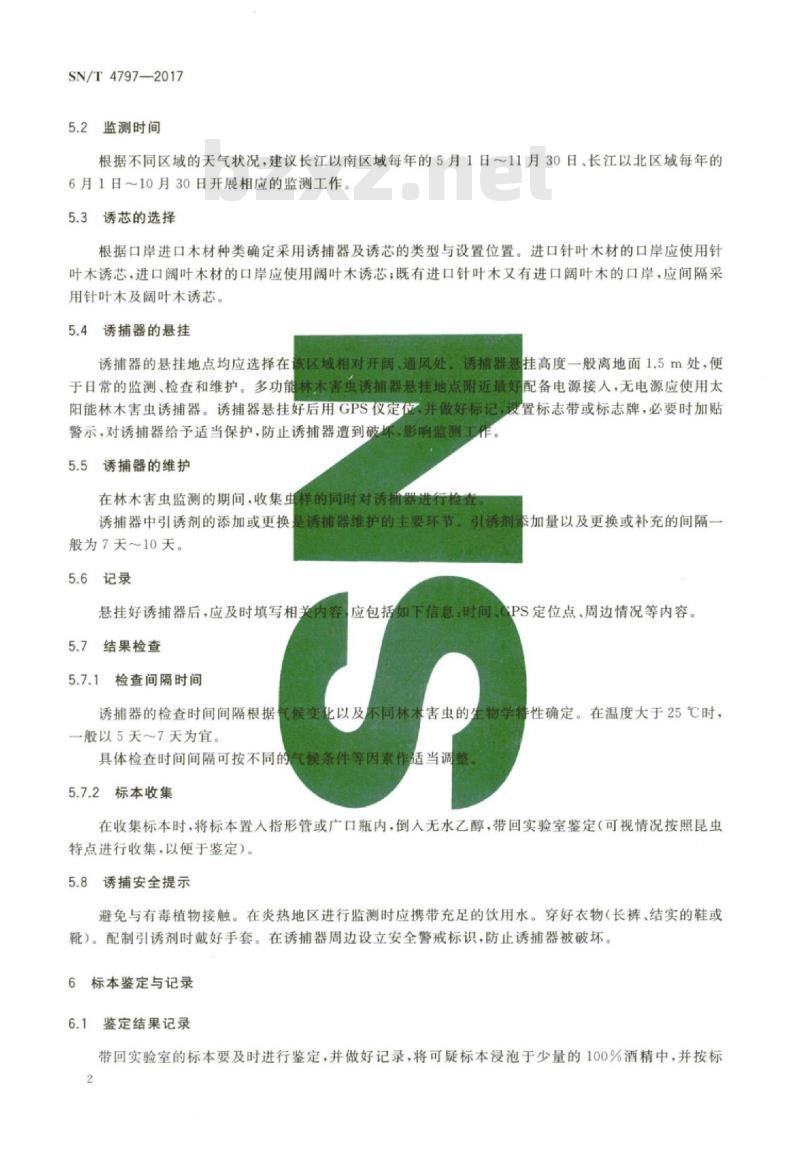 SN/T 4797-2017 口岸外来林木害虫诱捕监测指南