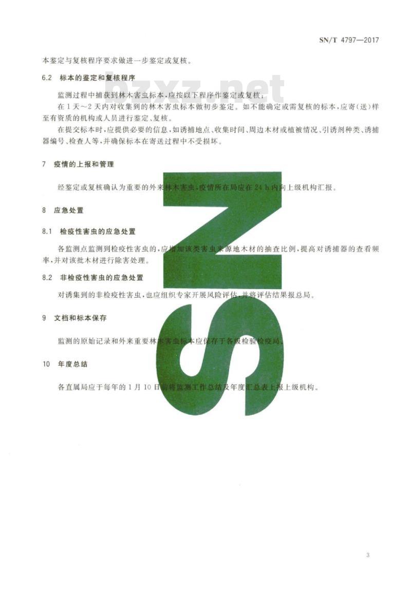 SN/T 4797-2017 口岸外来林木害虫诱捕监测指南
