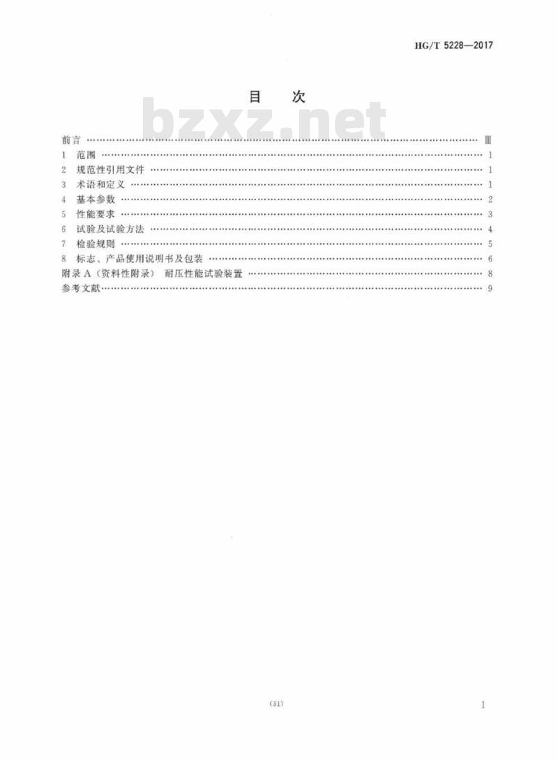 HG/T 5228-2017 化工装置用多点柔性铠装热电偶