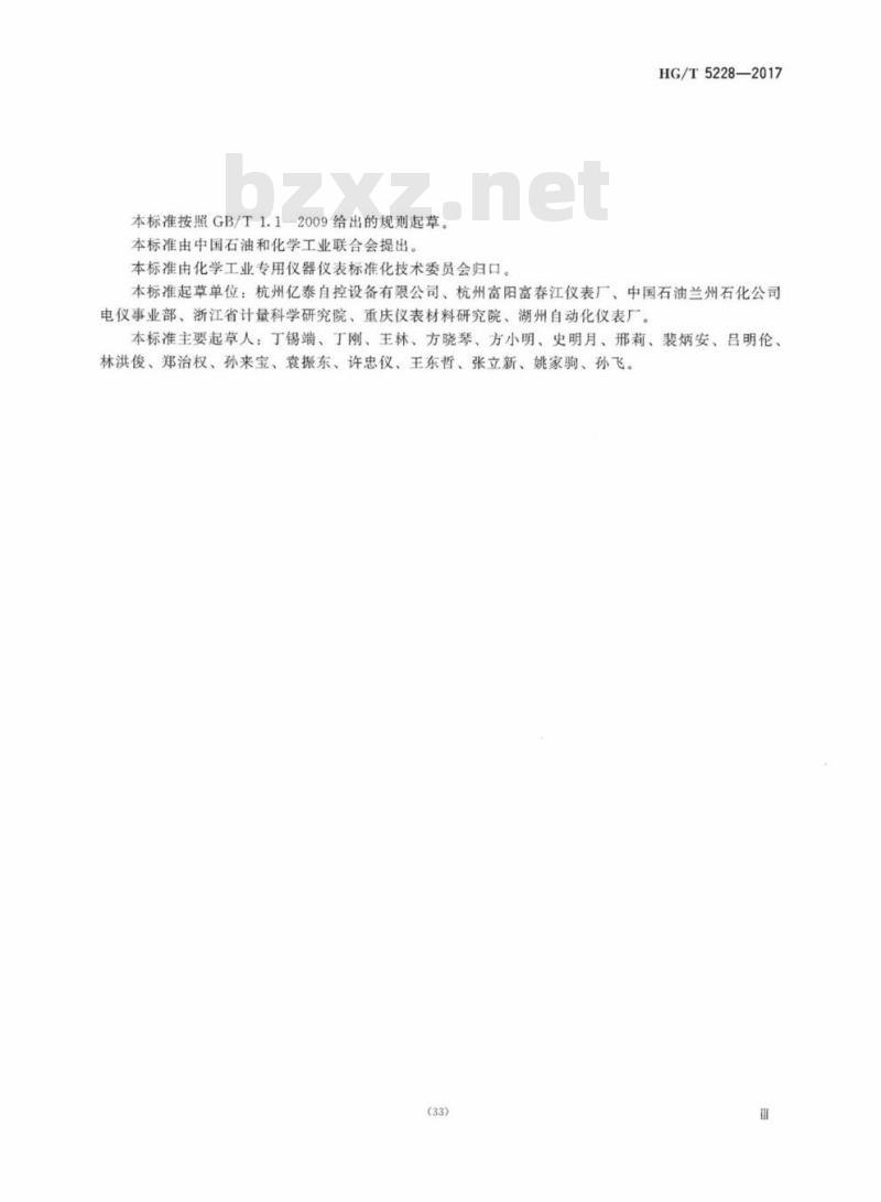 HG/T 5228-2017 化工装置用多点柔性铠装热电偶