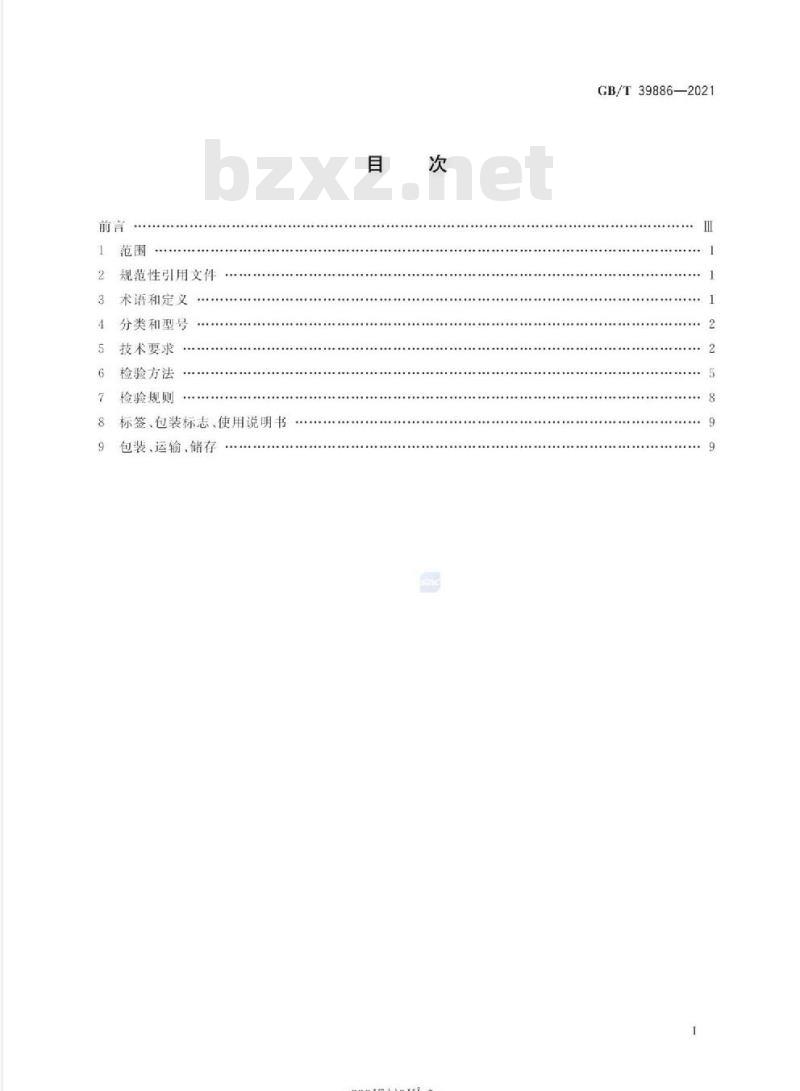 GB/T 39886-2021 脊柱过伸矫形器