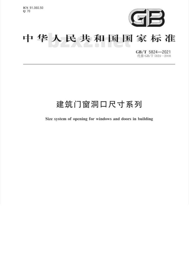 GB/T 5824-2021 建筑门窗洞口尺寸系列