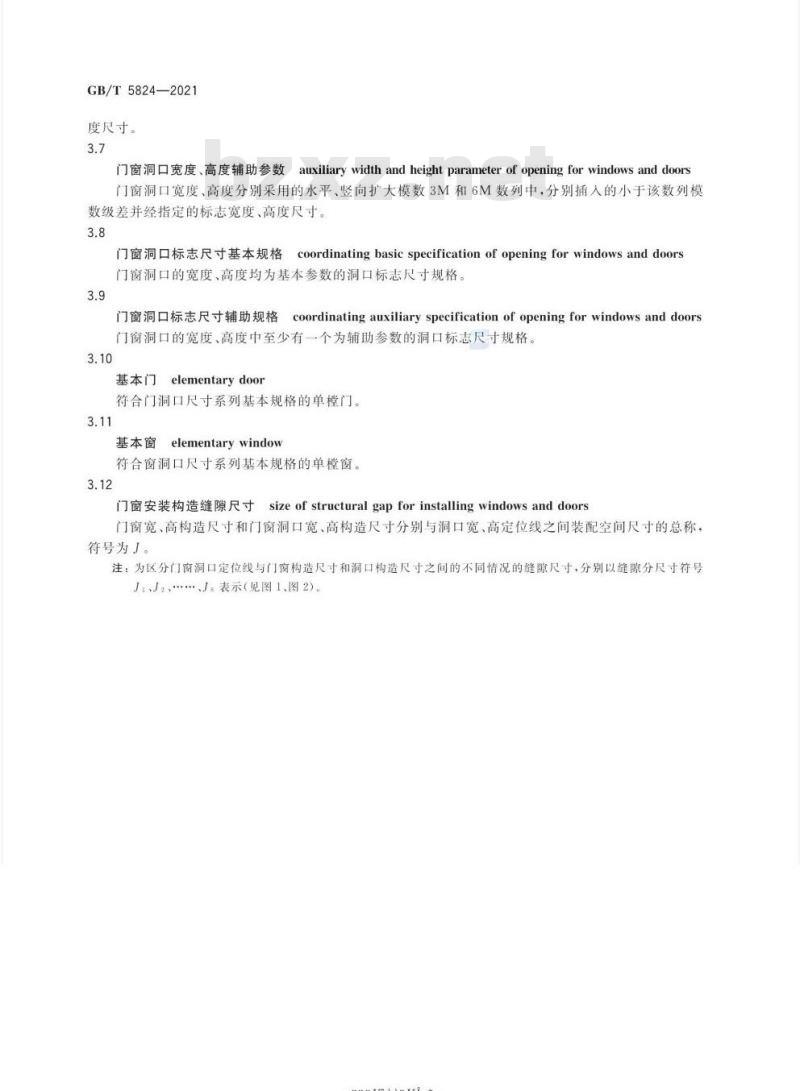 GB/T 5824-2021 建筑门窗洞口尺寸系列