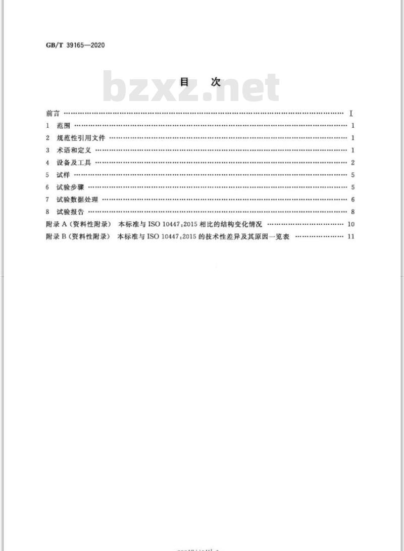 GB/T 39165-2020 电阻点焊及凸焊接头的剥离和凿离试验方法
