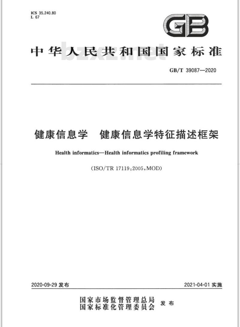 GB/T 39087-2020 健康信息学 健康信息学特征描述框架