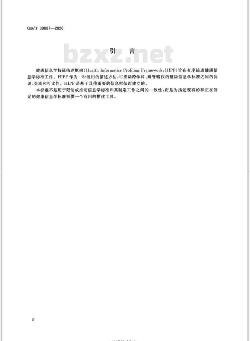 GB/T 39087-2020 健康信息学 健康信息学特征描述框架
