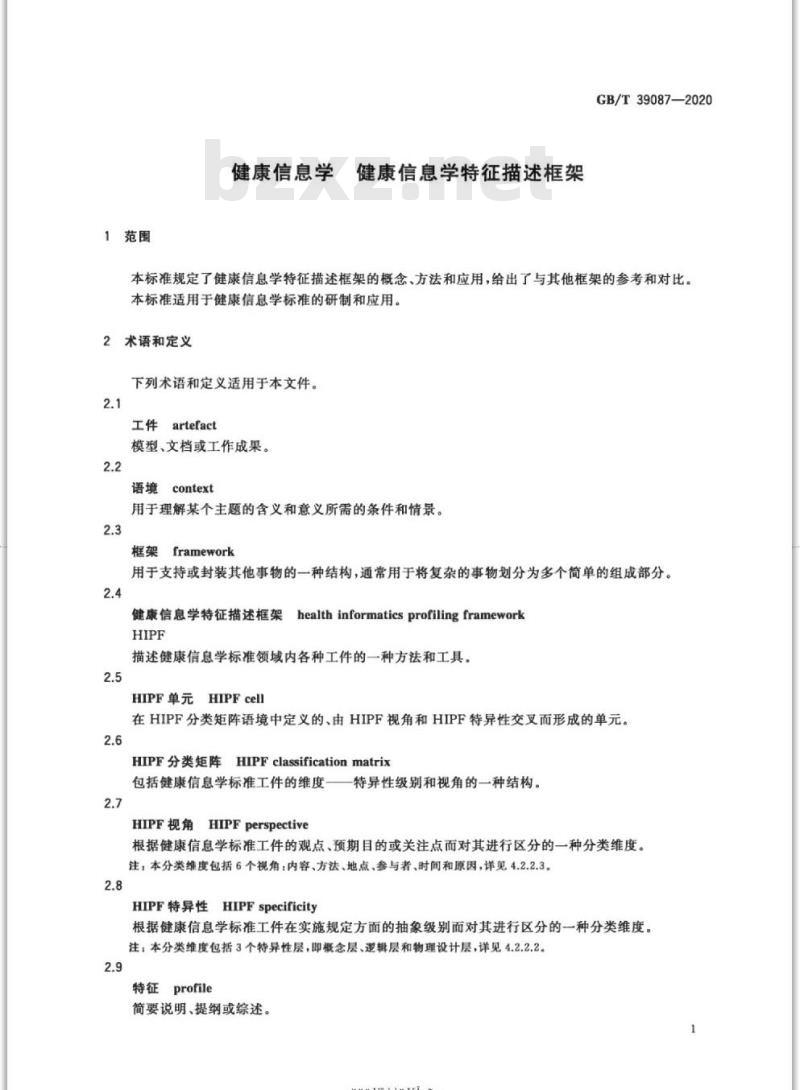 GB/T 39087-2020 健康信息学 健康信息学特征描述框架