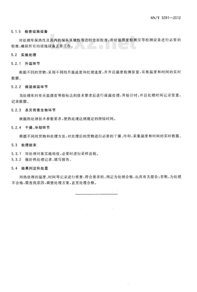 SN/T 3291-2012 热处理通用要求