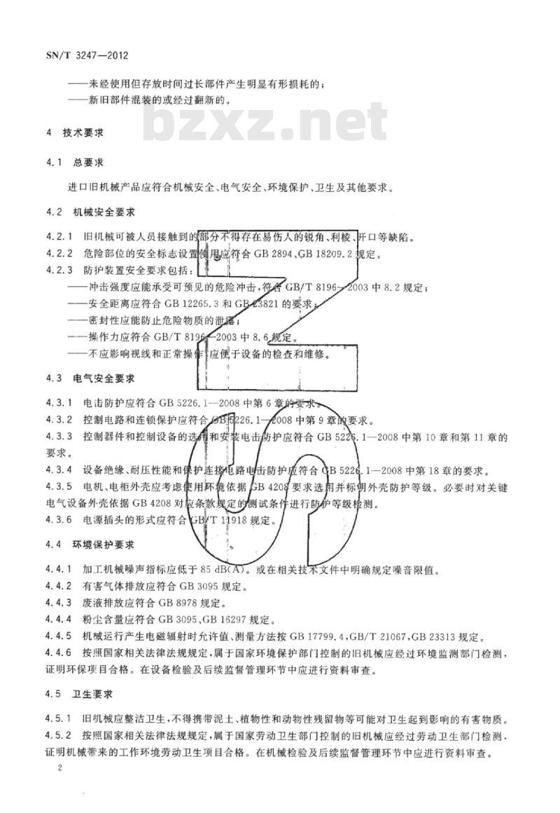 SN/T 3247-2012 进口旧机械产品检验技术要求通用要求