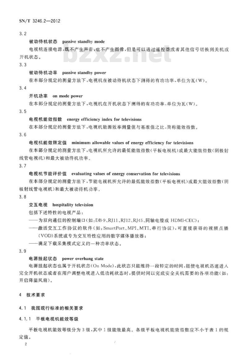 SN/T 3246.2-2012 进出口音视频及类似电子设备检验技术要求第2部分:电视机的能效