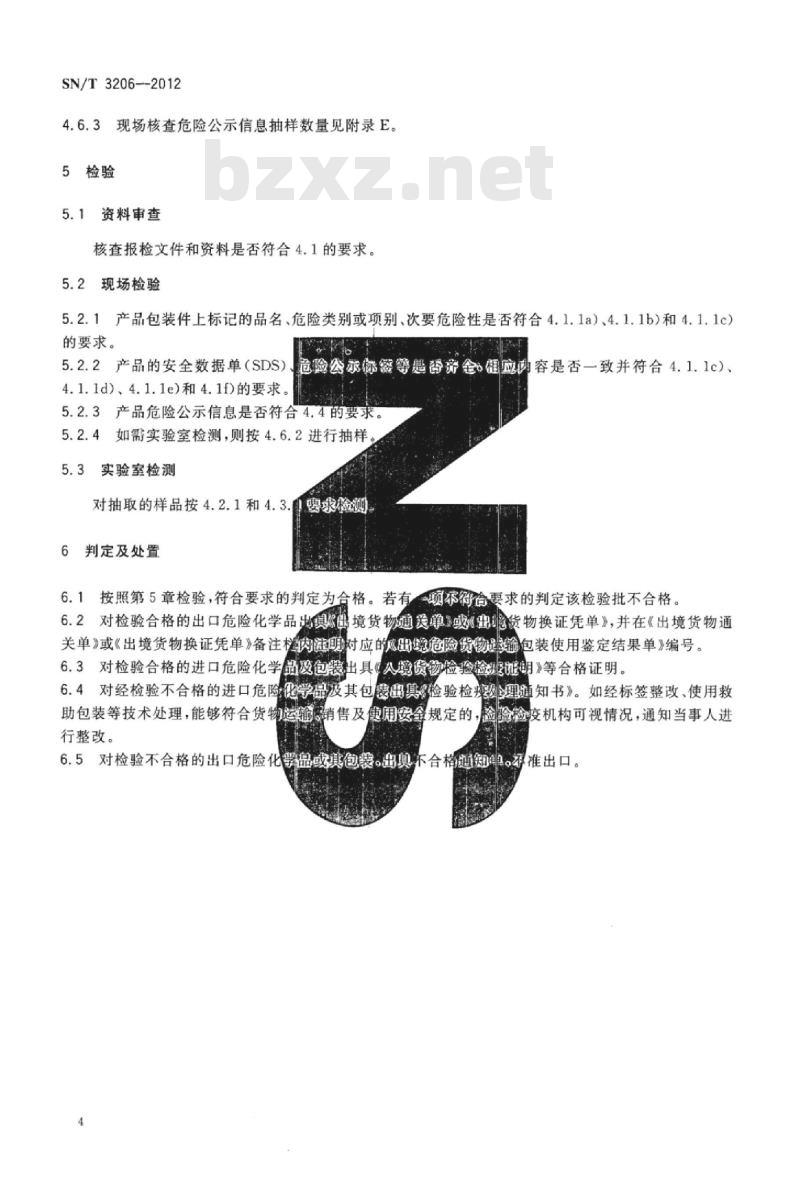 SN/T 3206-2012 进出口危险化学品检验规程有毒气体基本要求