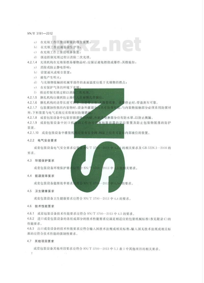 SN/T 3191-2012 进出口包装行业成套设备检验技术要求
