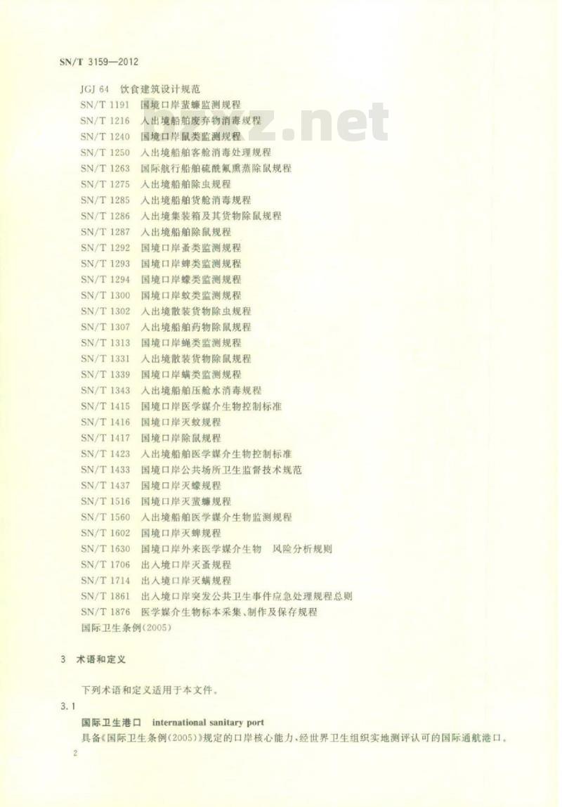 SN/T 3159-2012 国际卫生港口通用要求